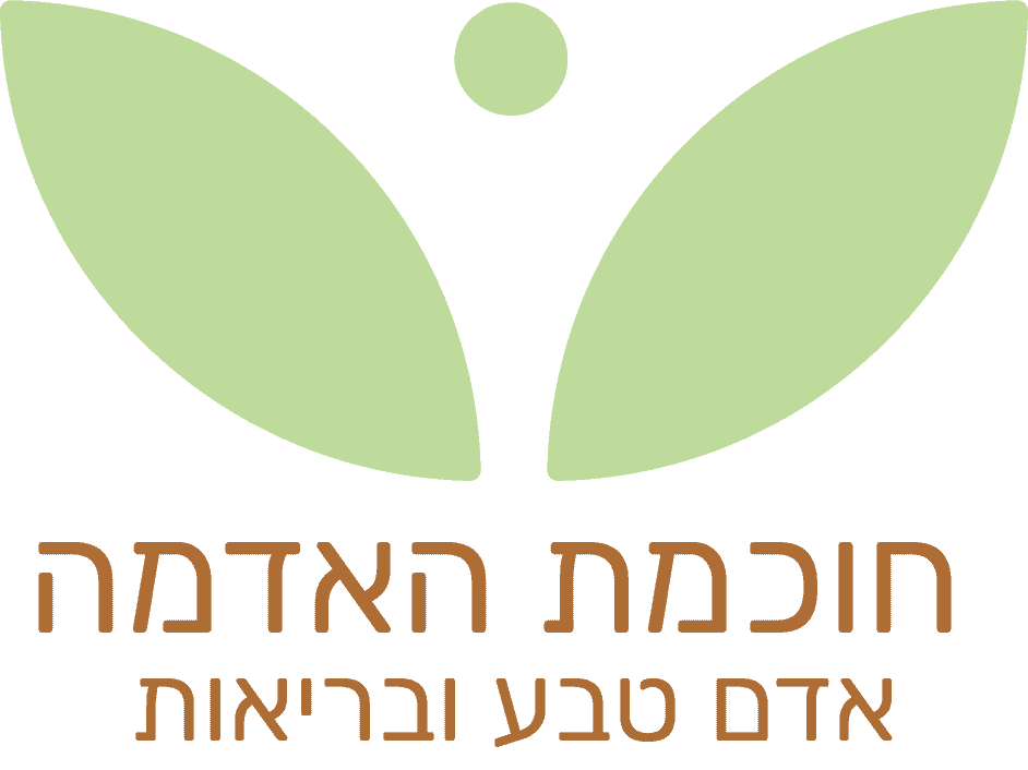 לוגו של אתר חוכמת האדמה אדם טבע ובריאות