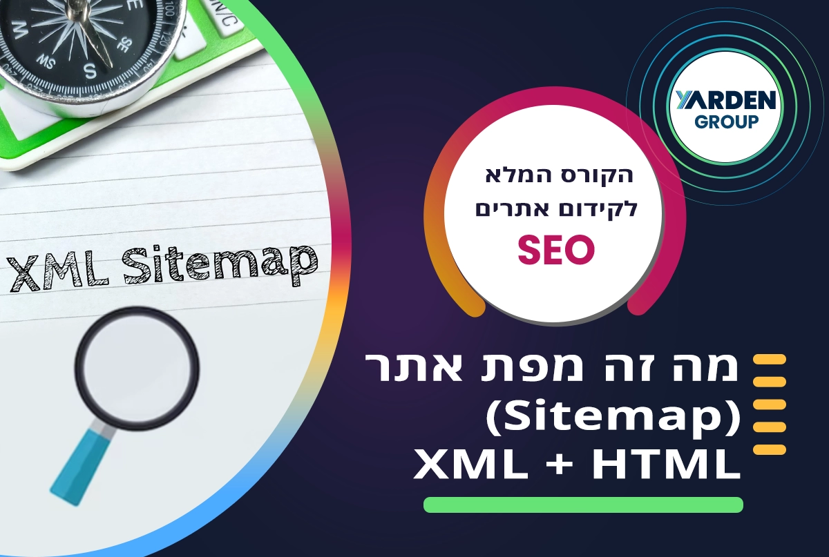מה זה מפת אתר (Sitemap) XML + HTML